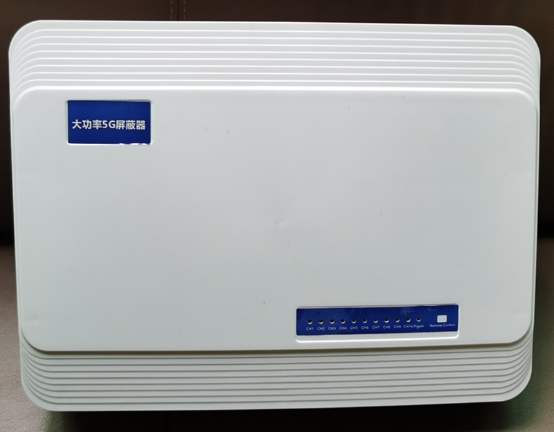  祁县内置11路移动通信干扰器