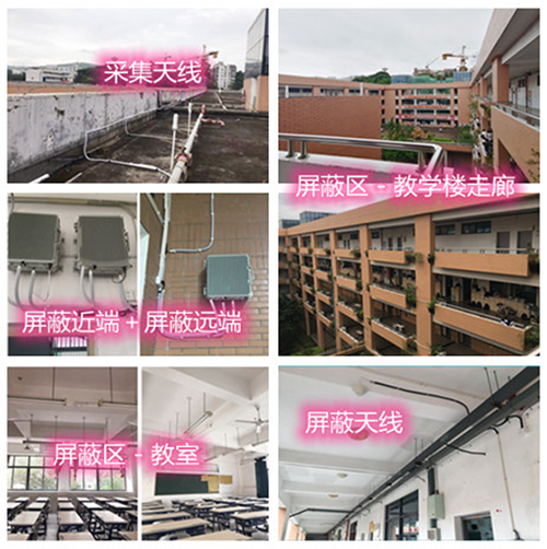  祁县某中学考场屏蔽案例（数字信令级）